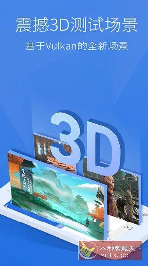 安兔兔评测 v11.0.0-OB1高级版-黑马项目网