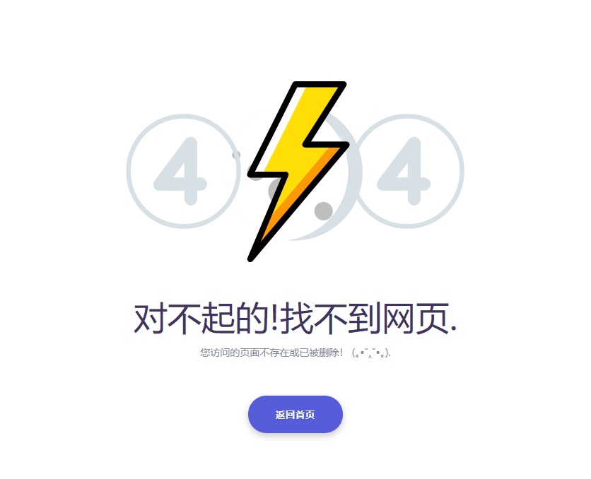 404错误页面源码，简单实用的html错误页面模板-黑马项目网
