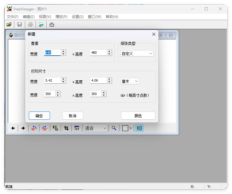 FreeVimager图像查看编辑器v9.9.27-黑马项目网