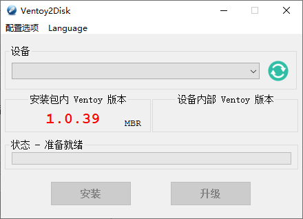 U盘启动制作Ventoy v1.1.12-黑马项目网