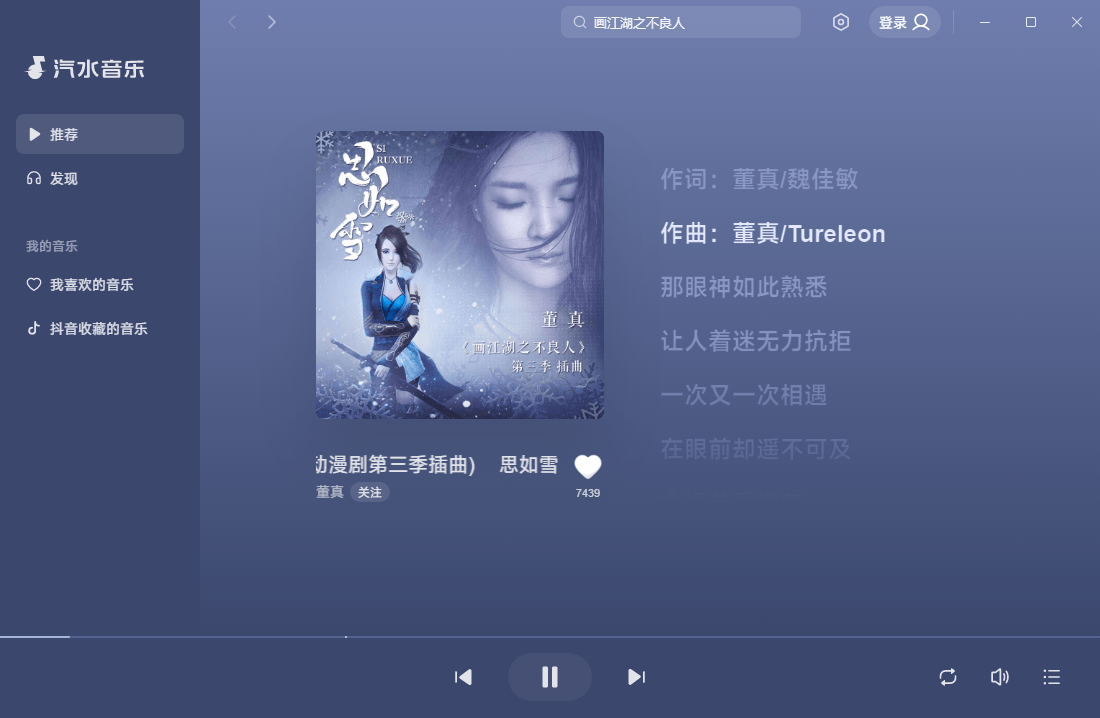 汽水音乐v1.0.3.0精简便携版-黑马项目网