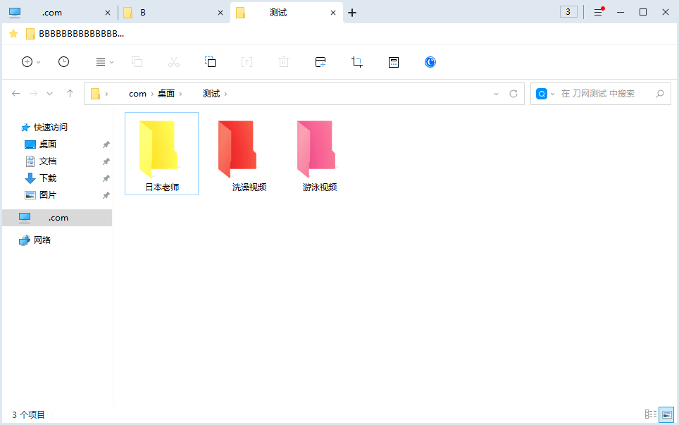 Folcolor电脑文件夹图标上色v1.2.0-黑马项目网