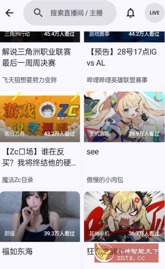 BiliPai 第三方B站客户端8.0.4-黑马项目网