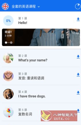 Busuu 博树学语言 v32.25.0 高级版-黑马项目网