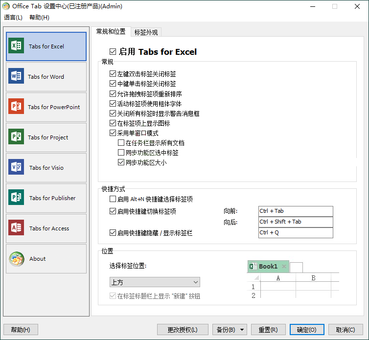Office Tab Enterprise v16.0.001-黑马项目网
