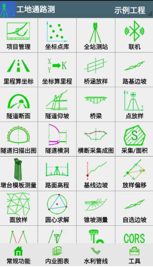 工地通路测 v9.00.86-黑马项目网