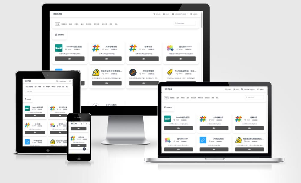 牛角工具箱源码 轻松打造个性化在线工具箱-黑马项目网