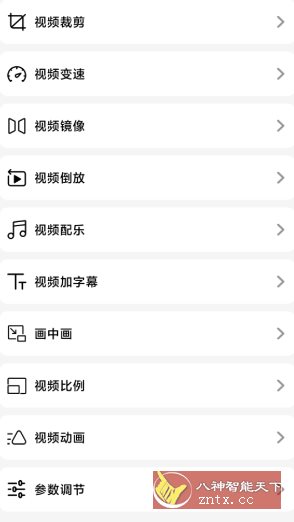 快剪影视频v2.0.0高级版-黑马项目网