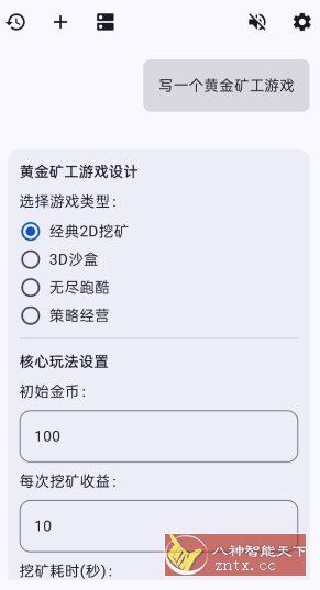 Kai 9000 v2.5.0免费版★支持Ollama本地部署的终极AI终端-黑马项目网