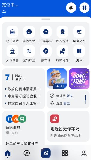 ZoiHK 智行香港 v1.0.0-黑马项目网