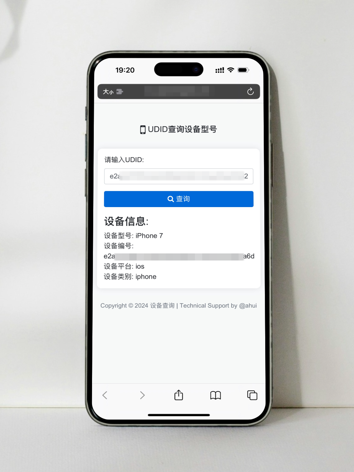 苹果UDID查询设备型号网站源码-黑马项目网