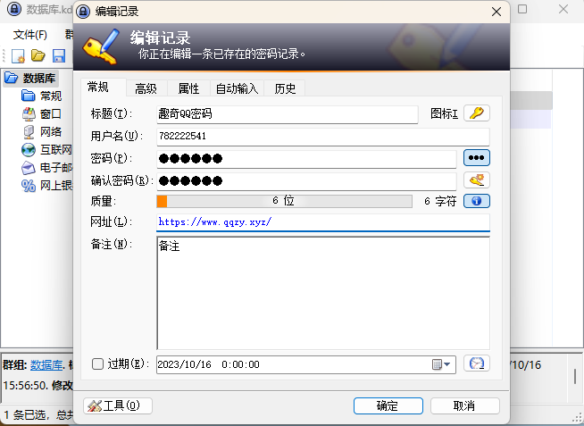 开源密码管理KeePass v2.59.0-黑马项目网