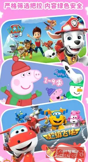 儿歌点点 v4.7.3高级版-黑马项目网