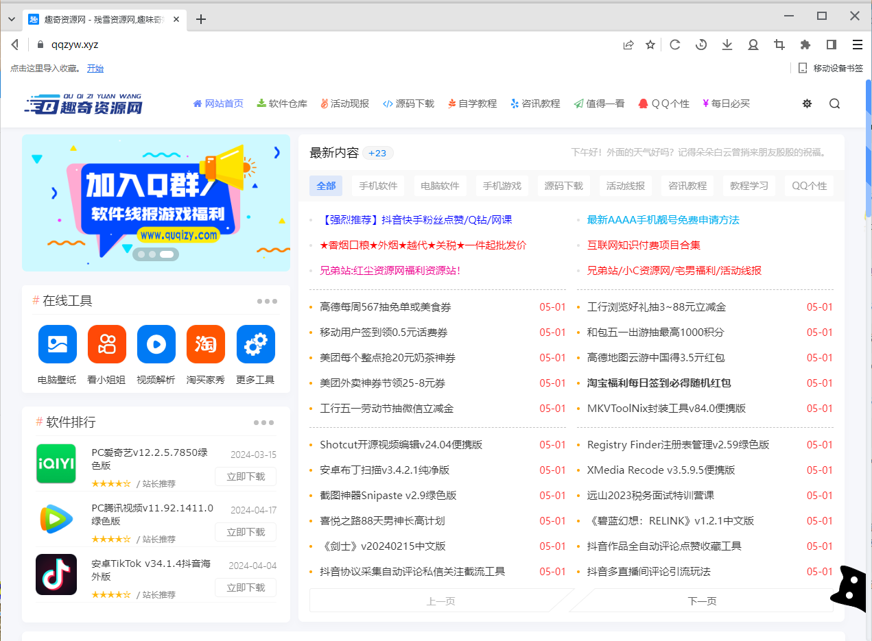 Twinkstar v10.5.1000.2503便携版-黑马项目网
