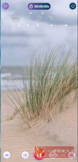 风的声音 Wind Sounds v10.9高级版 --听自然风声，降低焦虑-黑马项目网