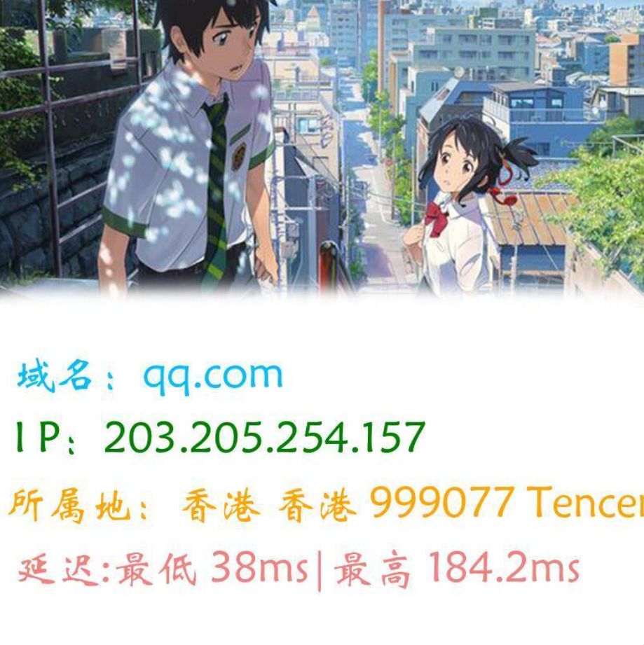 图片版Ping接口源码-黑马项目网