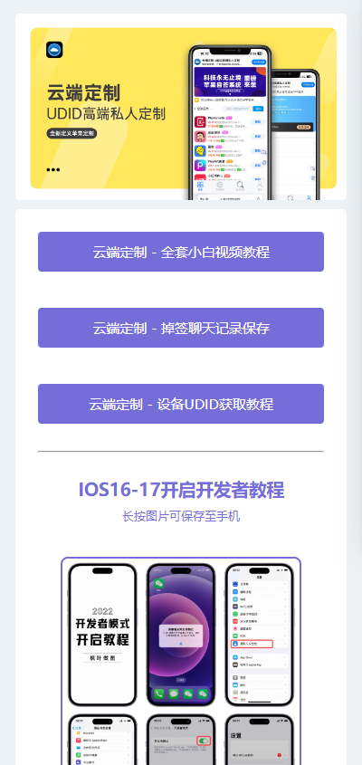 微商云端软件发布页源码纯净版-黑马项目网