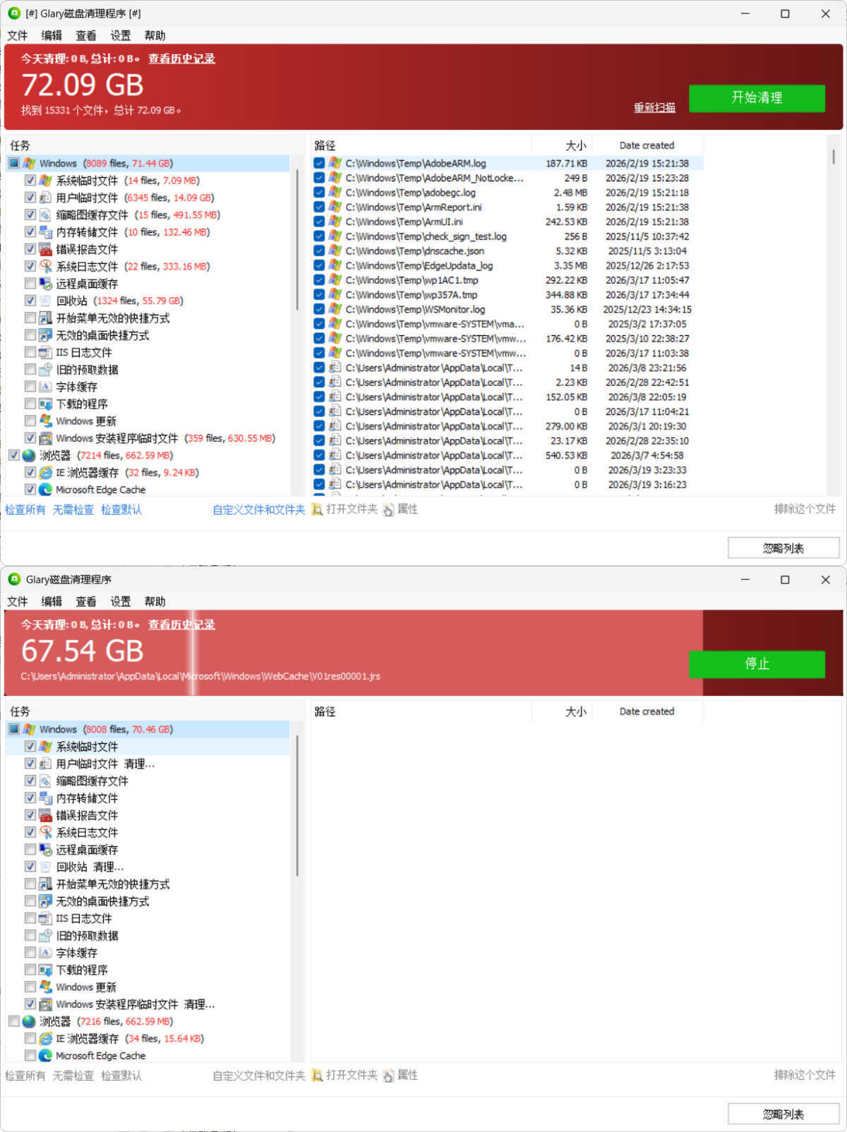 磁盘清理Glary Disk Cleaner v6.0.1.43绿色版-黑马项目网