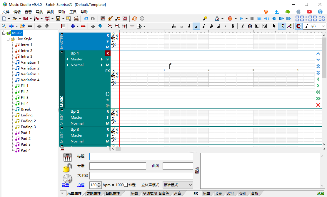 Sofeh Music Studio v9.4.0汉化版-黑马项目网