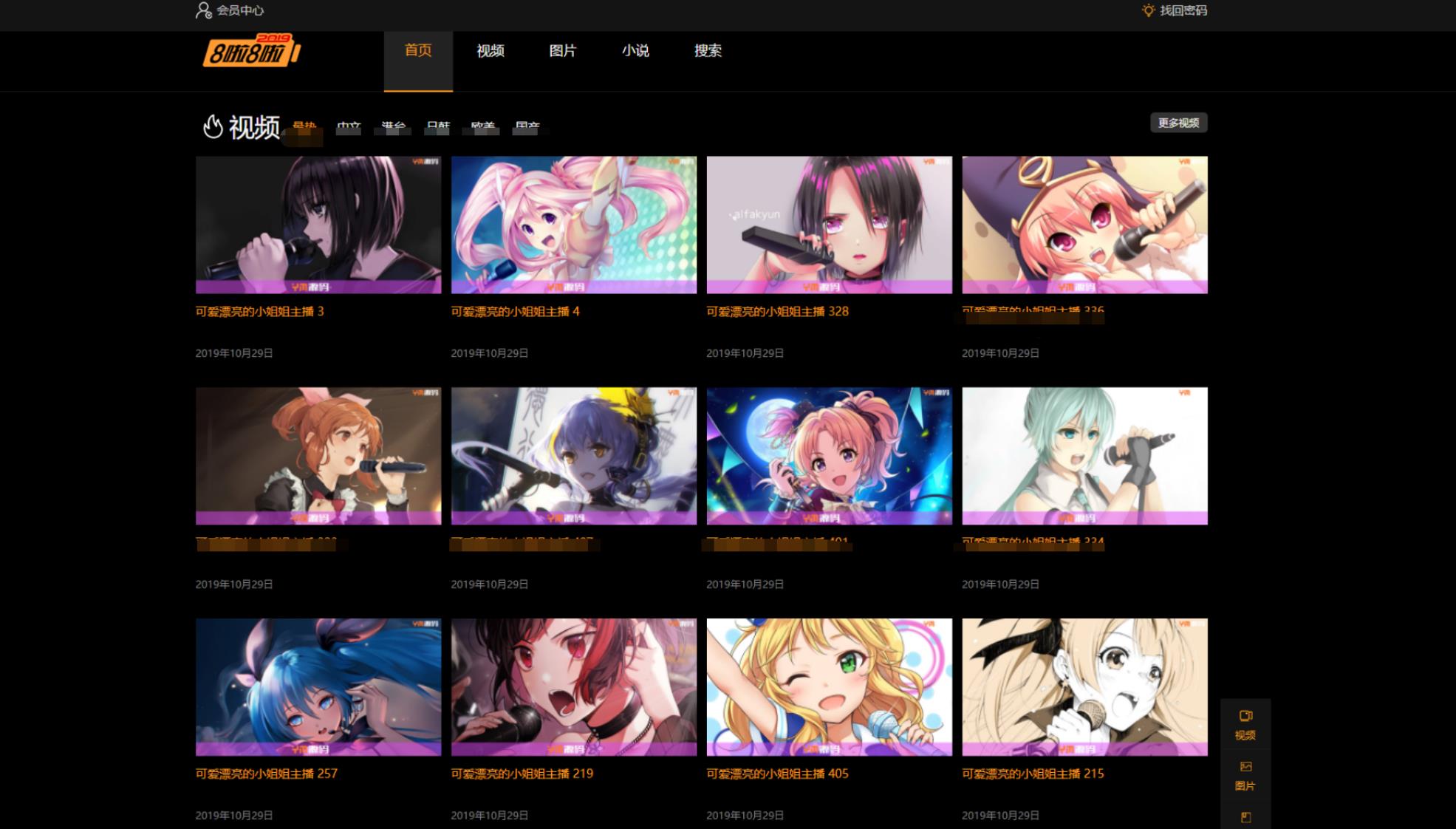 X4独角兽视频网站新版源码视频网站系统源码-黑马项目网