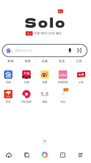 Solo浏览器v2.0.1-黑马项目网