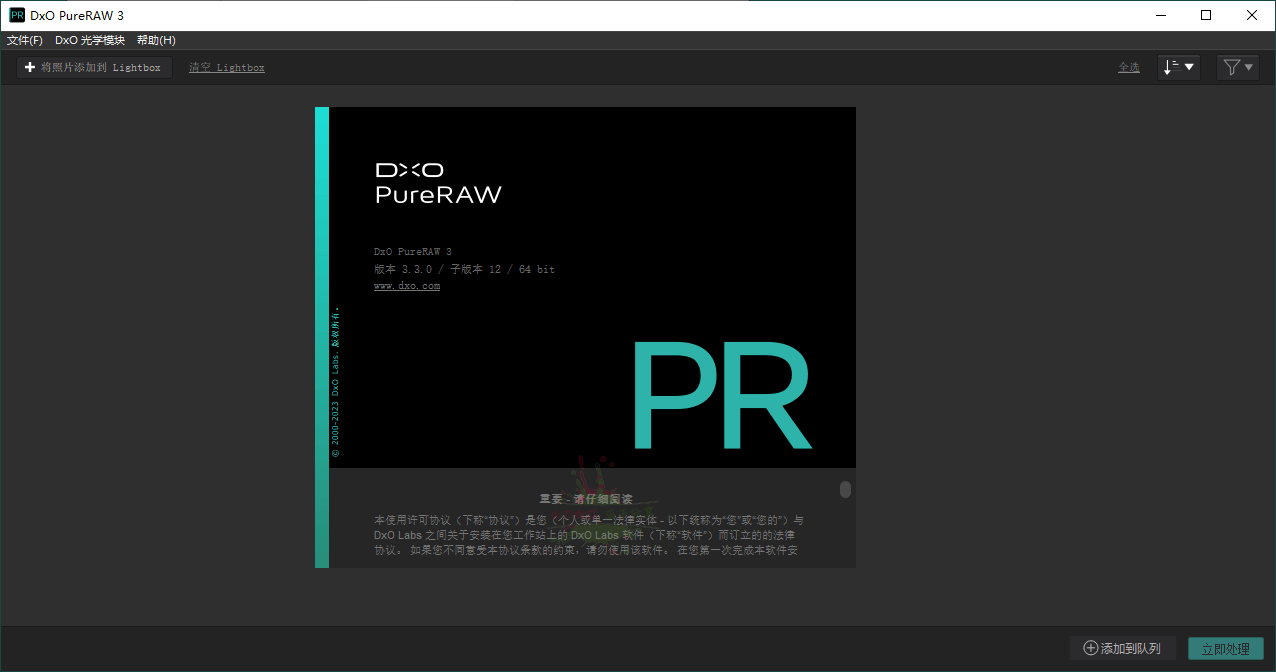 DxO PureRAW v3.9.0.33中文版-黑马项目网