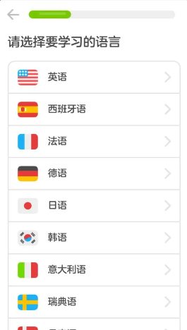 Duolingo多邻国 v6.60.6高级版-黑马项目网