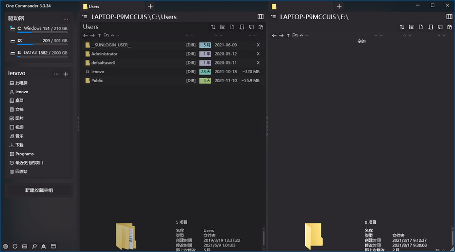 One Commander3 v3.105.0.0绿色版-黑马项目网