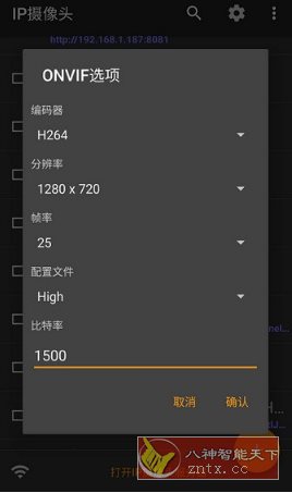 IP Camera Pro IP摄像头v29.0.6专业版-黑马项目网