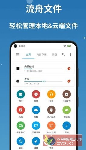 BD File Manager 流舟文件v1.8.6.1专业版-黑马项目网