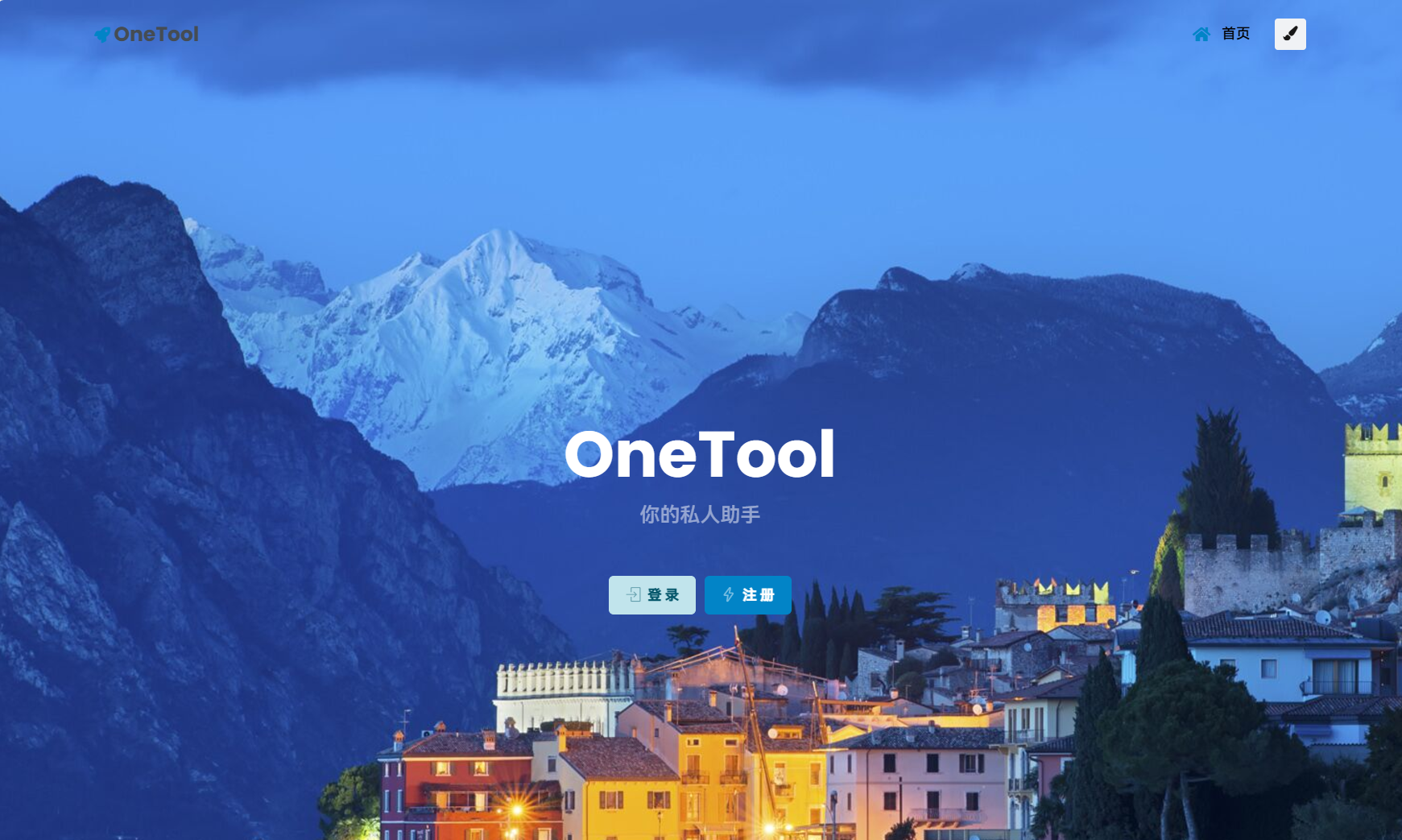 最新版OneTool十二合一云任务平台多任务挂机平台系统源码-黑马项目网