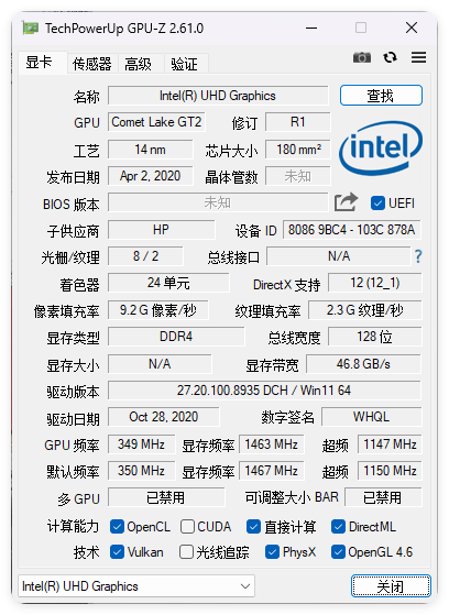 显卡检测GPU-Z v2.68中文汉化版-黑马项目网