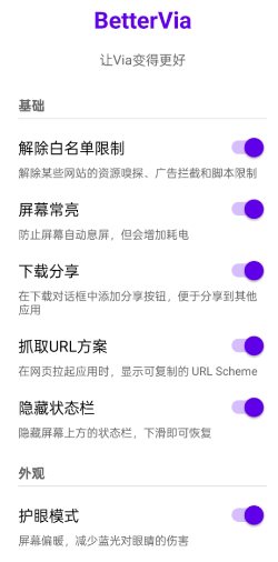 Via浏览器v7.2.0.beta内置模块-黑马项目网