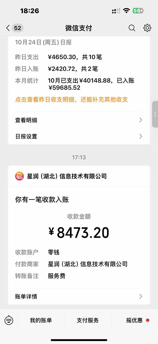 图片[1]-日入8400！极速版拉新，一单12块！零门槛次日见收益-黑马项目网