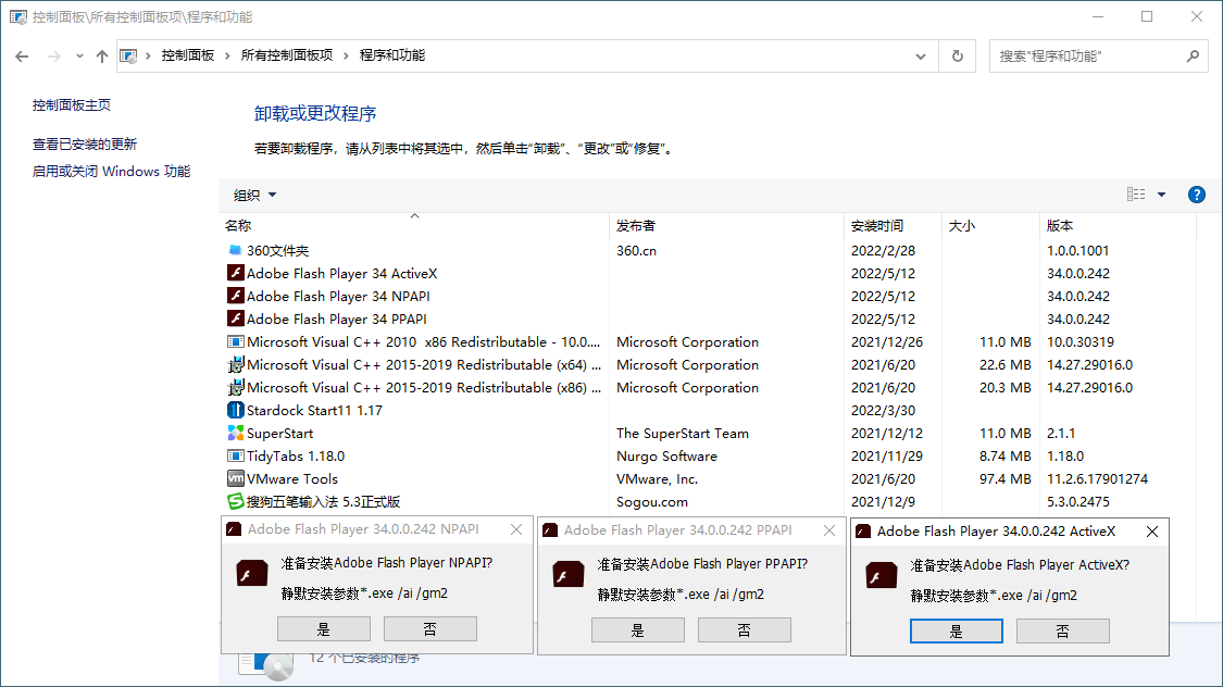 Adobe Flash Player v34.0.0.376特别版-黑马项目网