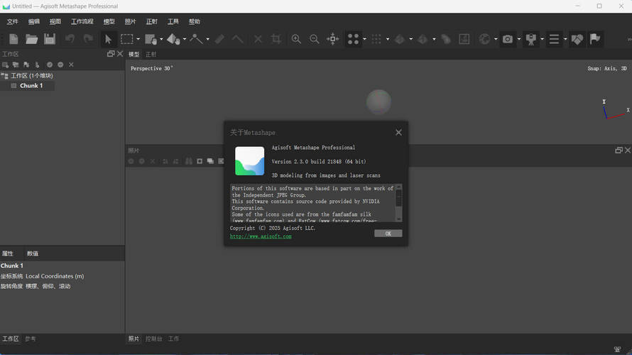 3D建模Agisoft Metashape v2.3.1.22235便携版-黑马项目网