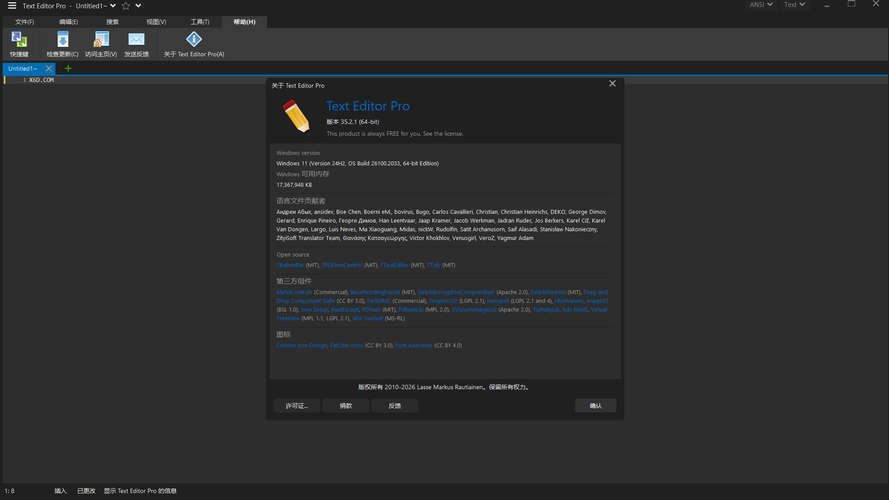 高级文本编辑器Text Editor v35.6.0绿色版-黑马项目网