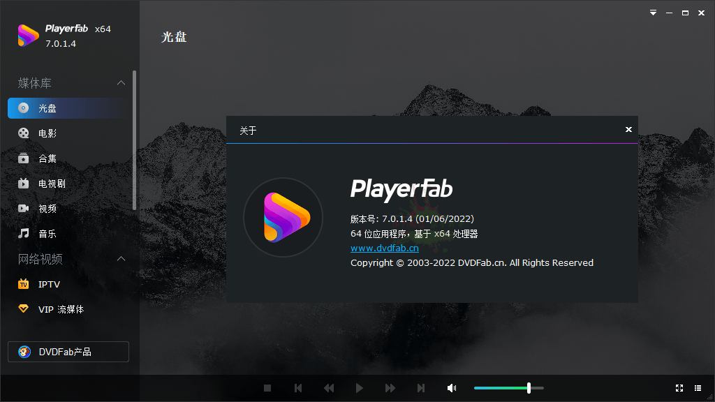 DVDFab Player v7.0.4.4中文版-趣奇资源网-第7张图片