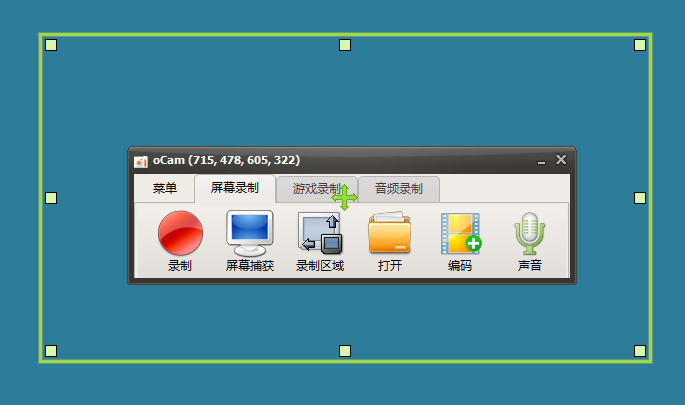 OhSoft oCam录屏工具v550.0单文件版-黑马项目网