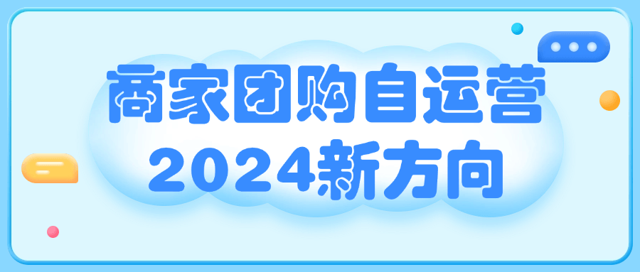 2024拼多多运营全攻略技巧-黑马项目网