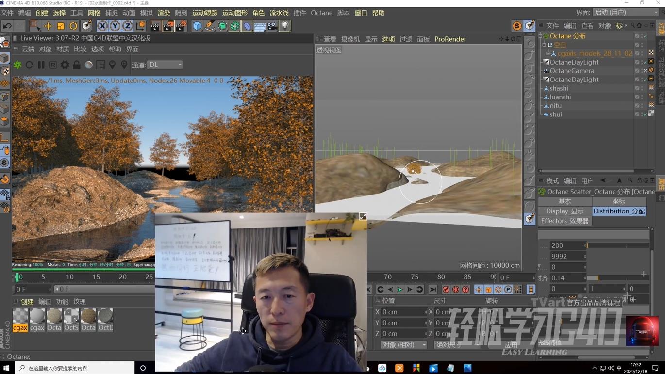 全新C4D+OC教程光影质感与美学-黑马项目网