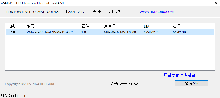 HDD Low Level Format Tool v4.50-黑马项目网