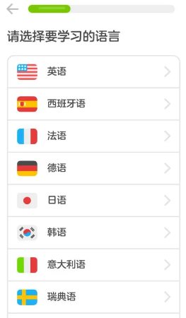 Duolingo多邻国 v6.61.3 高级版-黑马项目网