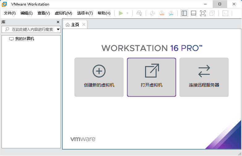 VMware Workstation PRO v17.6.4正式版-黑马项目网