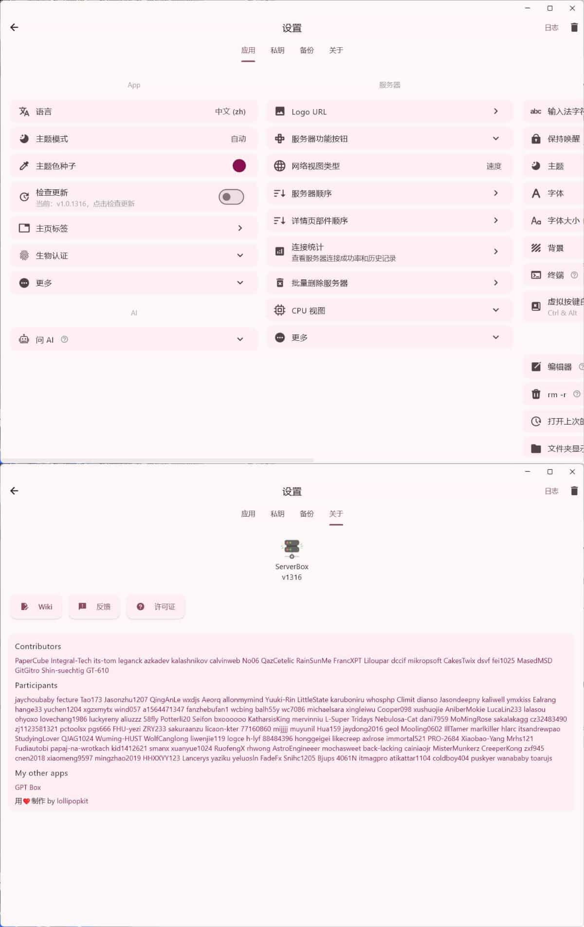 Linux服务器工具箱ServerBox v1.0.1316-黑马项目网