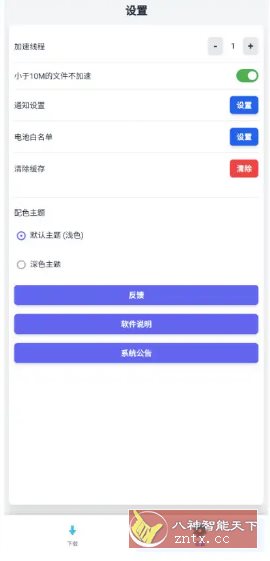 极光下载 v1.0.2更新版-黑马项目网