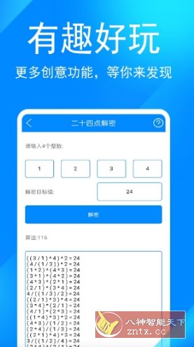 实用工具箱-黑马项目网