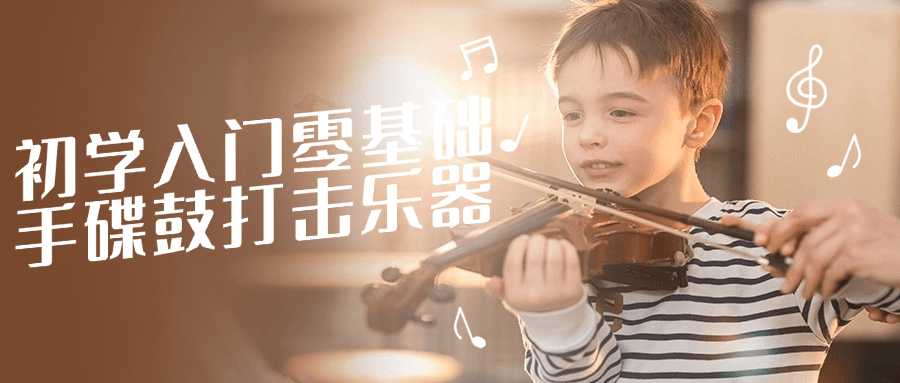 初学入门零基础手碟鼓打击乐器-黑马项目网