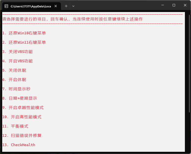 Windows常态化设置v20250616-黑马项目网
