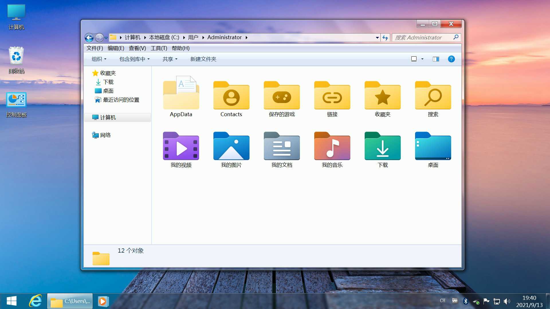 不忘初心Windows7旗舰精简版-趣奇资源网-第8张图片
